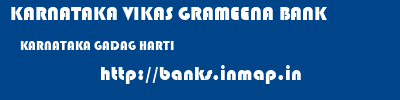 KARNATAKA VIKAS GRAMEENA BANK  KARNATAKA GADAG HARTI   banks information 
